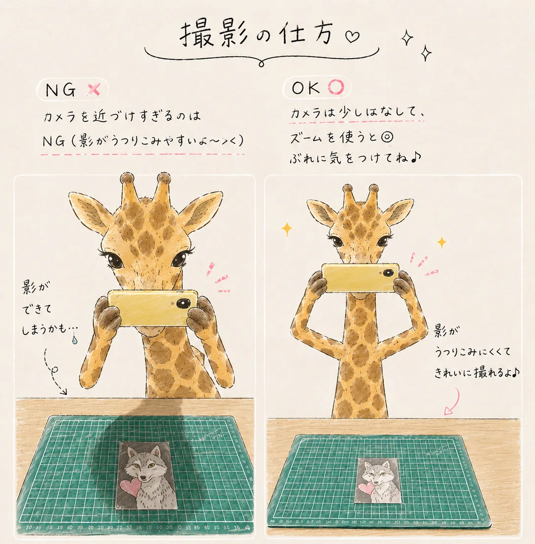 撮影の仕方の説明。カメラを近づけすぎると影が写り込みやすいのでNG。カメラは少し離してズームを使うと影が入りにくくきれいに撮れる。